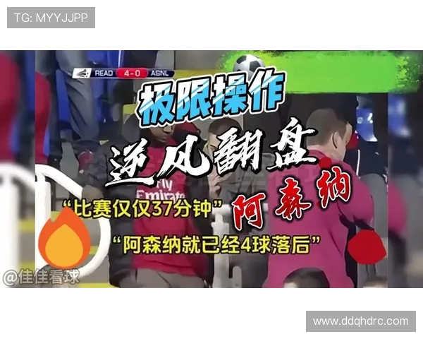 马略卡主帅怒斥裁判决定比赛提前结束 球迷花百欧失望离场